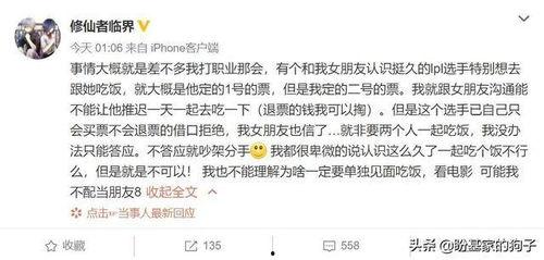 娱乐吃瓜主播爆料事件视频,视频内容深度解析