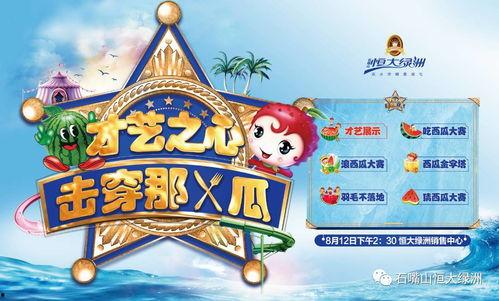 吃瓜比赛游戏规则图片