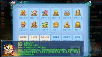 吃瓜比赛游戏规则图片