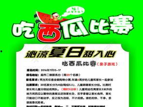 吃瓜比赛游戏规则图片