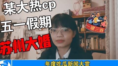 421娱乐圈理性吃瓜,理性吃瓜，揭秘明星幕后真相